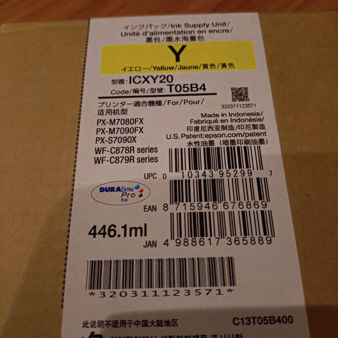 Epson ICXY20 イエローインクパック446.1ml