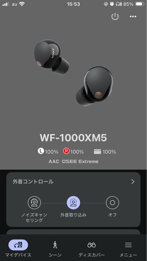 WF-1000XM5 / WF-1000XM3 セット