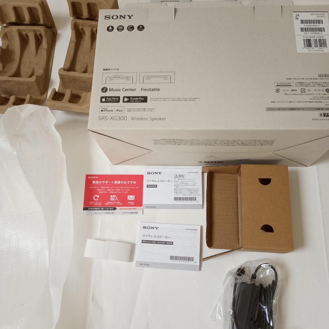 ソニー SRS-XG300 ブラック ワイヤレススピーカー 未使用品