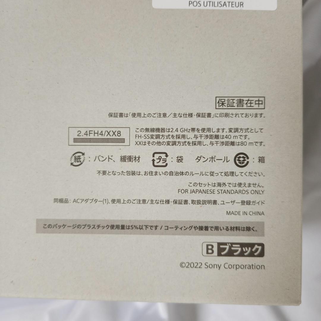 ソニー SRS-XG300 ブラック ワイヤレススピーカー 未使用品