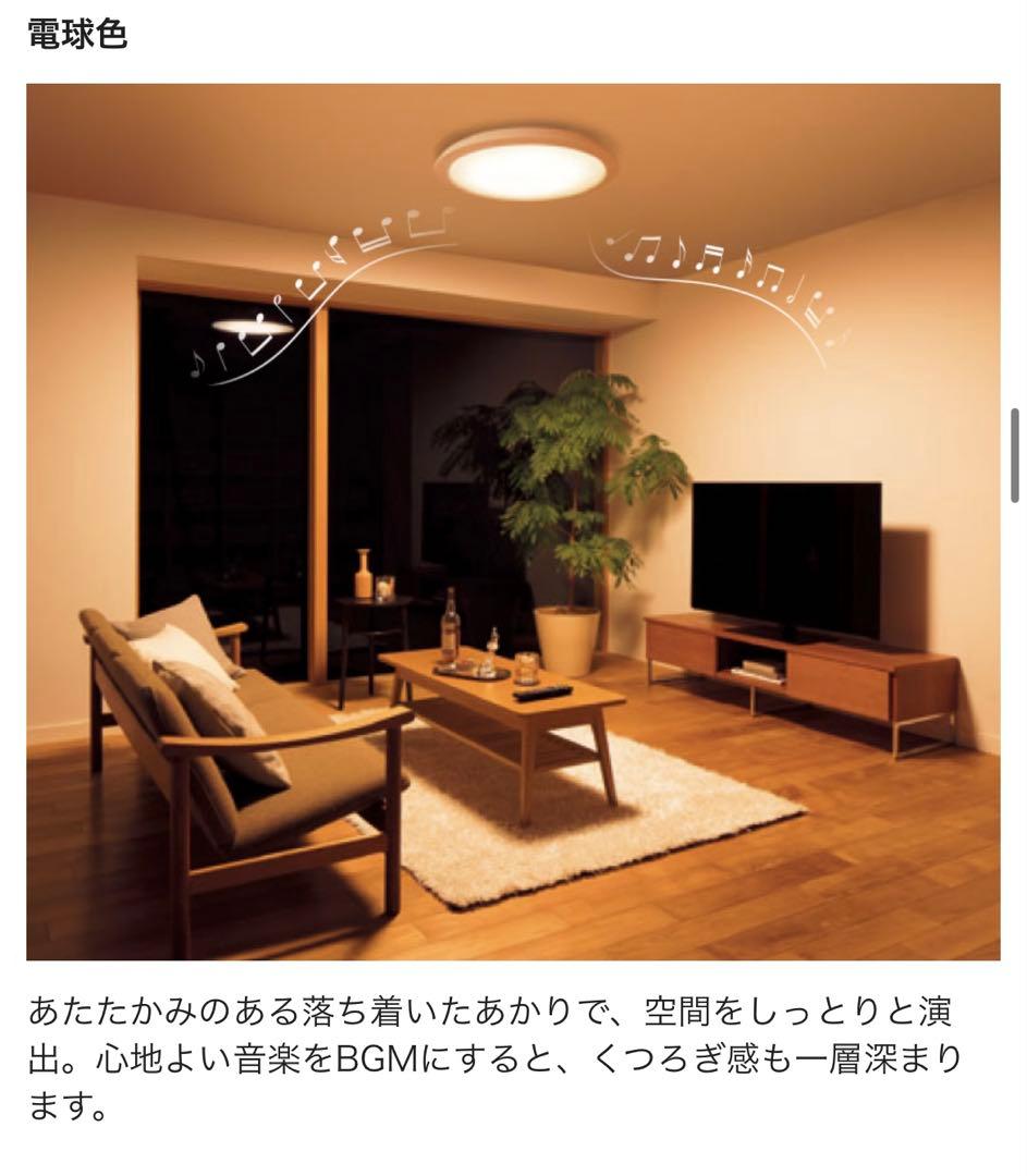 Panasonic スピーカー付き LED シーリングライト パナソニック