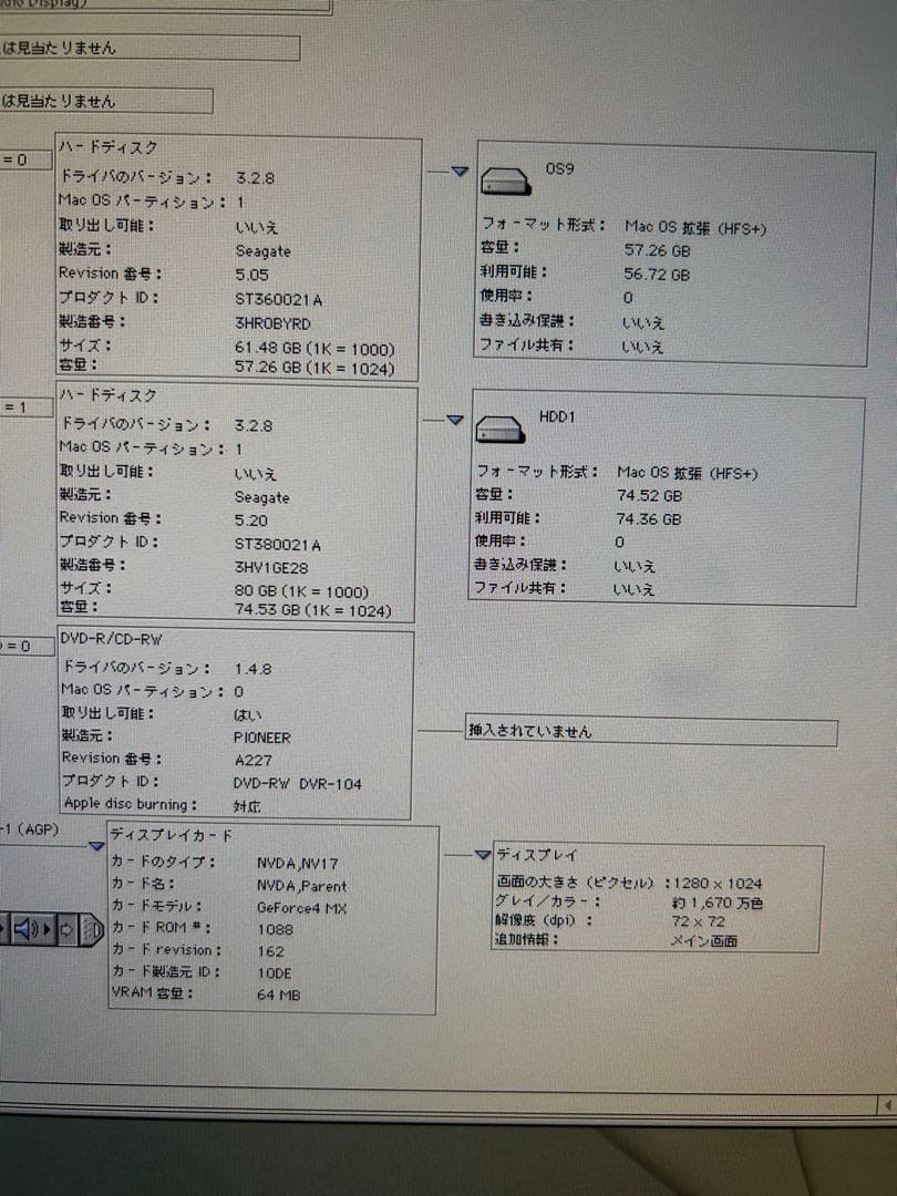 朝美品　power Mac Ｇ 4 QSqt 933