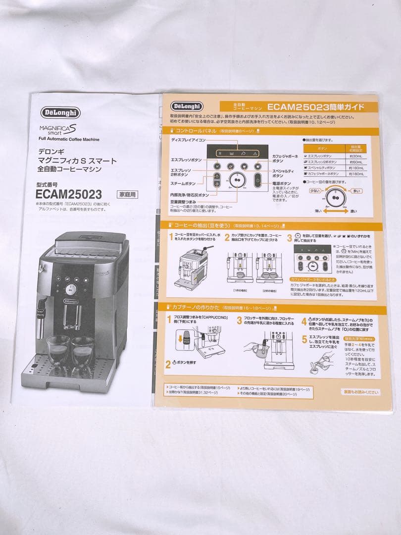 De'Longhi デロンギ マグニフィカＳスマートECAM25023SB