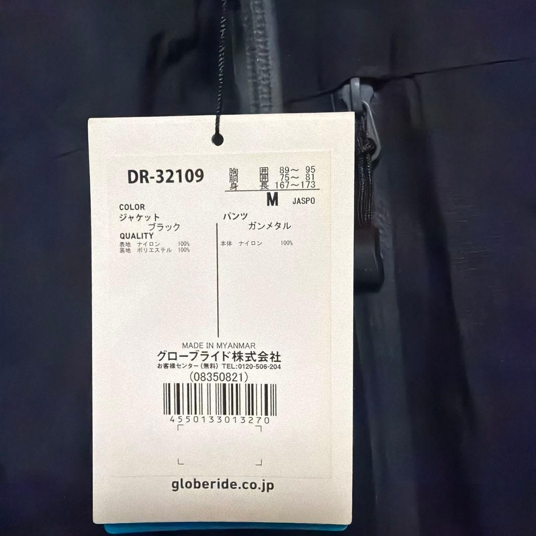 新品 Mサイズ DR-32109 上下セット レインウェア レインマックス