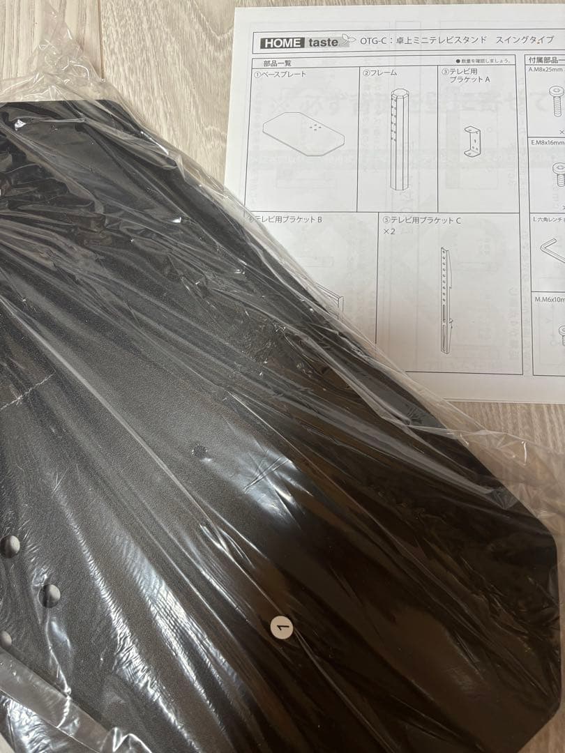  taste 卓上テレビスタンド　OTG-C 黒