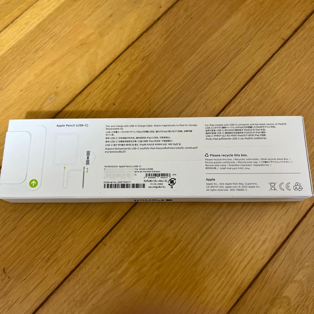 新品・未開封　Apple Pencil (USB-C) 純正