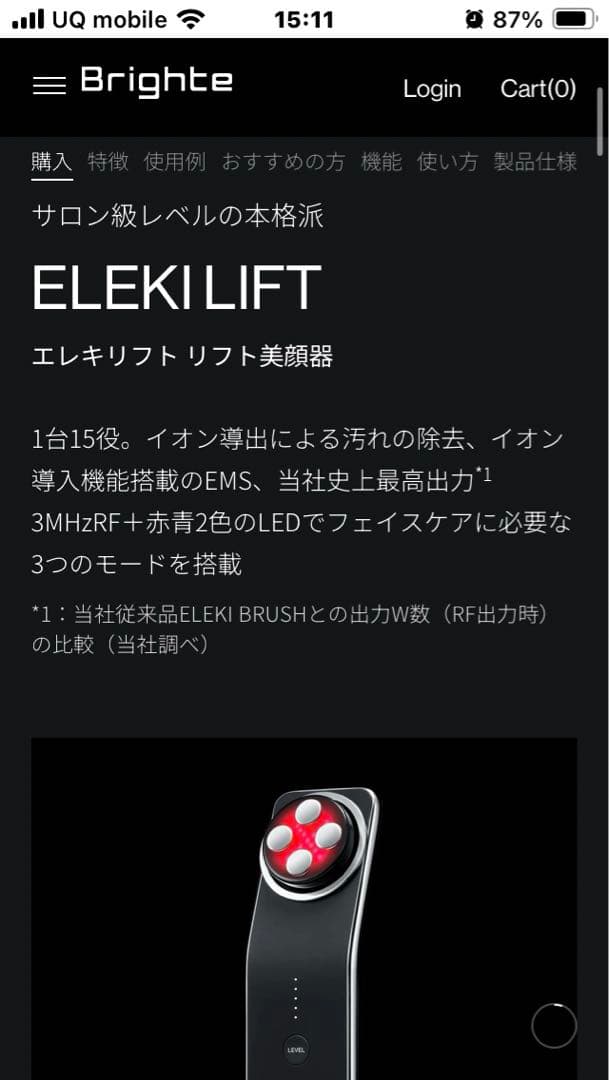 Brighte ELEKILIFT 美顔器 佐々木希
