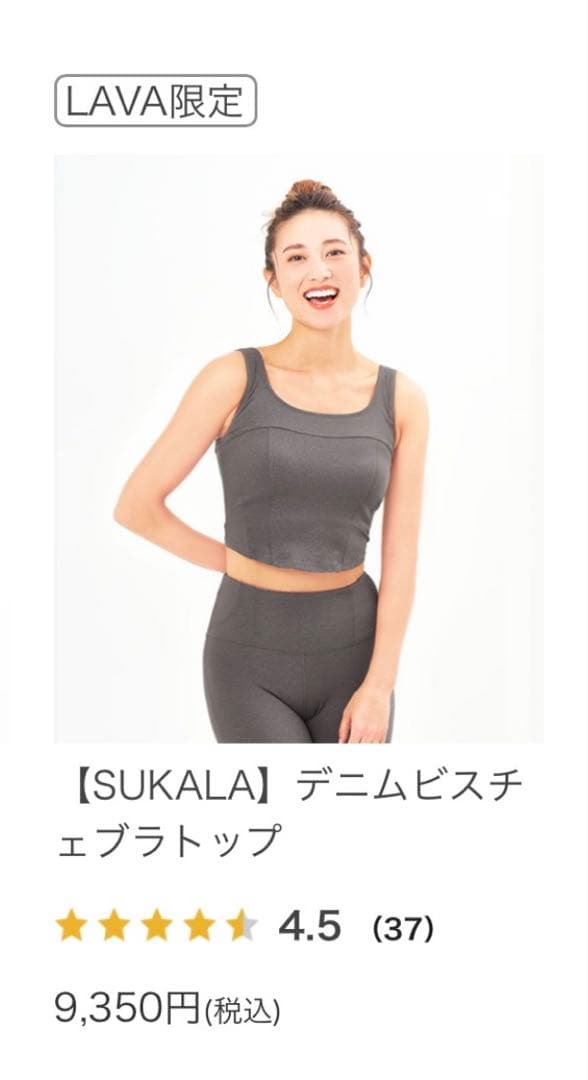 LAVA グレー ヨガウェアセット タンクトップとレギンス