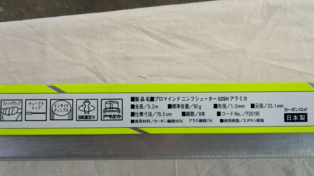 マミヤ-OP プロマインド・ニンフシューター　52SHアラミカ　美品