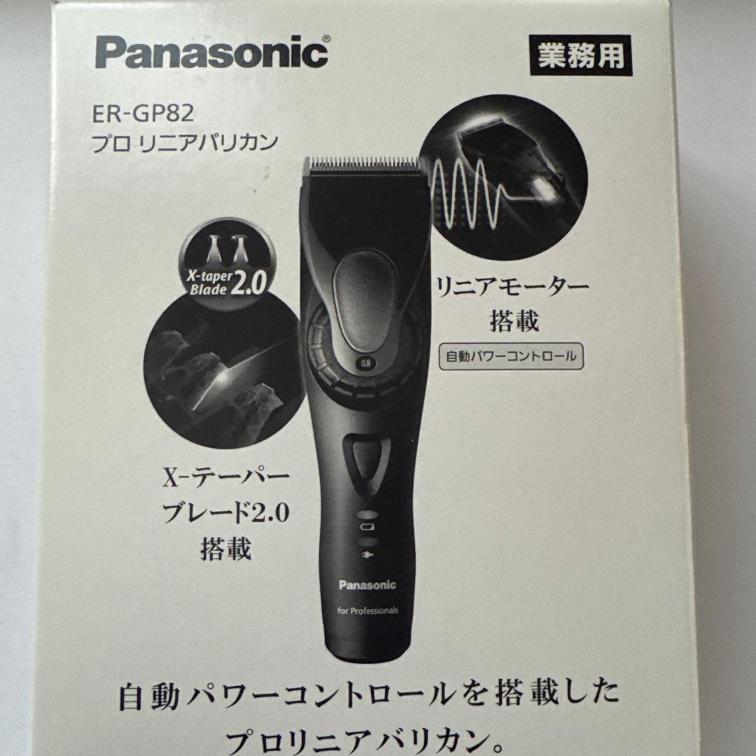 パナソニック プロ　リニアバリカン　ER-GP82