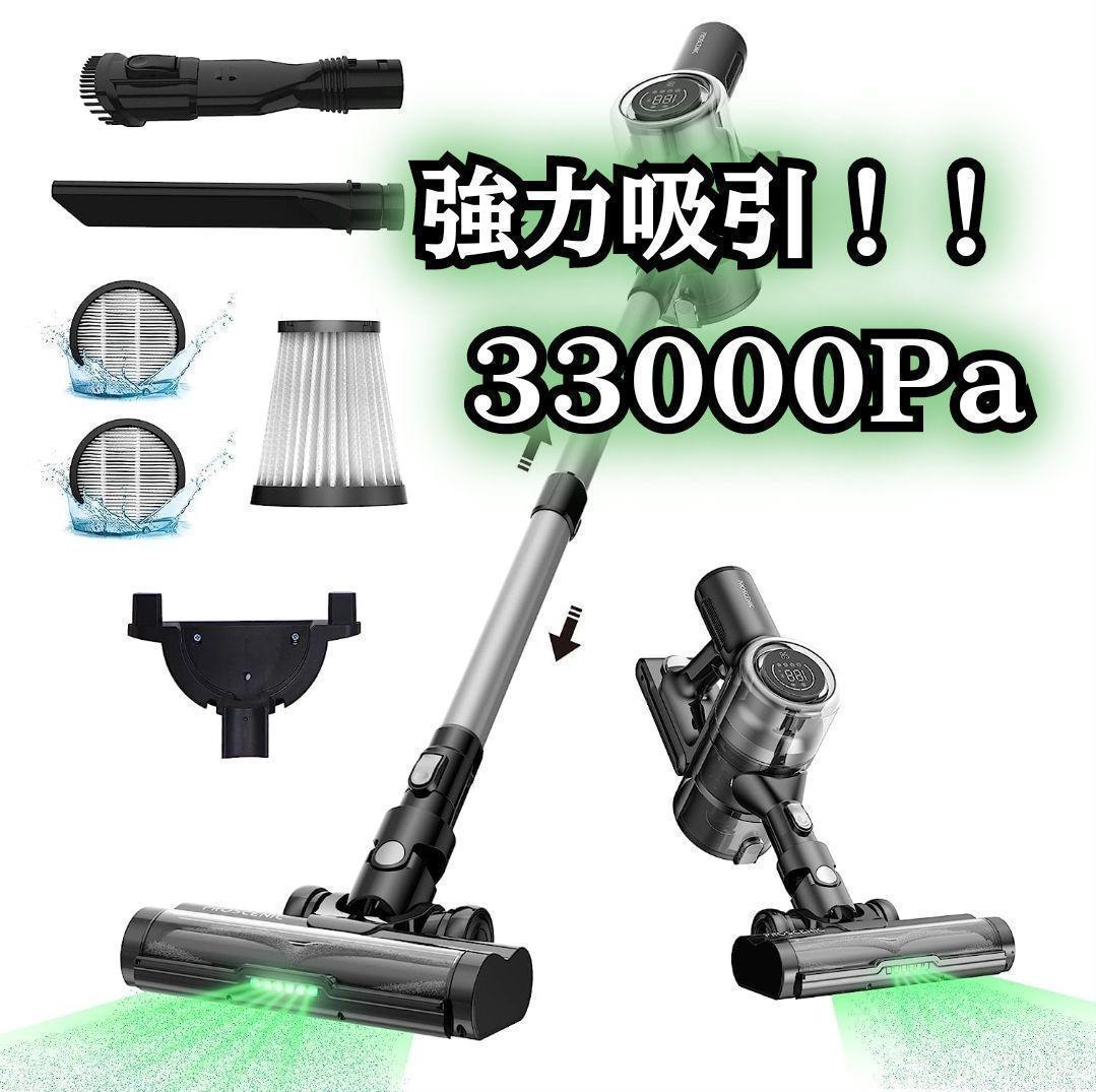 掃除機 コードレス 強力吸引 33000Pa サイクロン式 スティック ハンディ