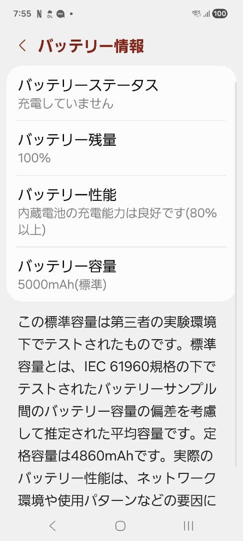 GalaxyA53 5G 美品 Android16 SIMロック解除済