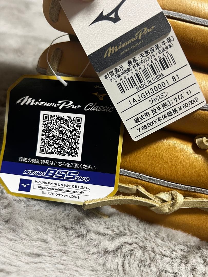 Mizuno Pro 硬式グローブ 投手