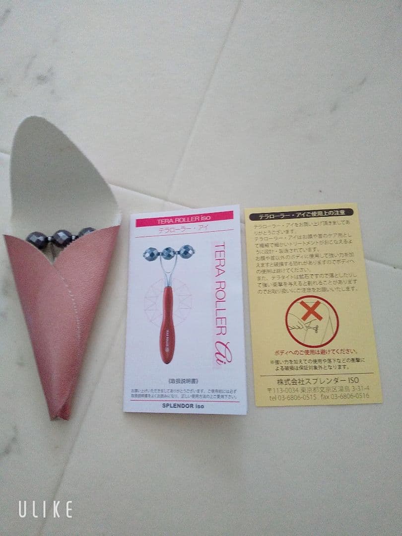 テーラローラー限定色ピンク