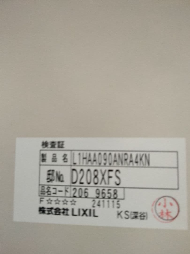 LIXILスライド棚＋家電収納付き蒸気排出付き定価40万展示品.写真全て見て下さ