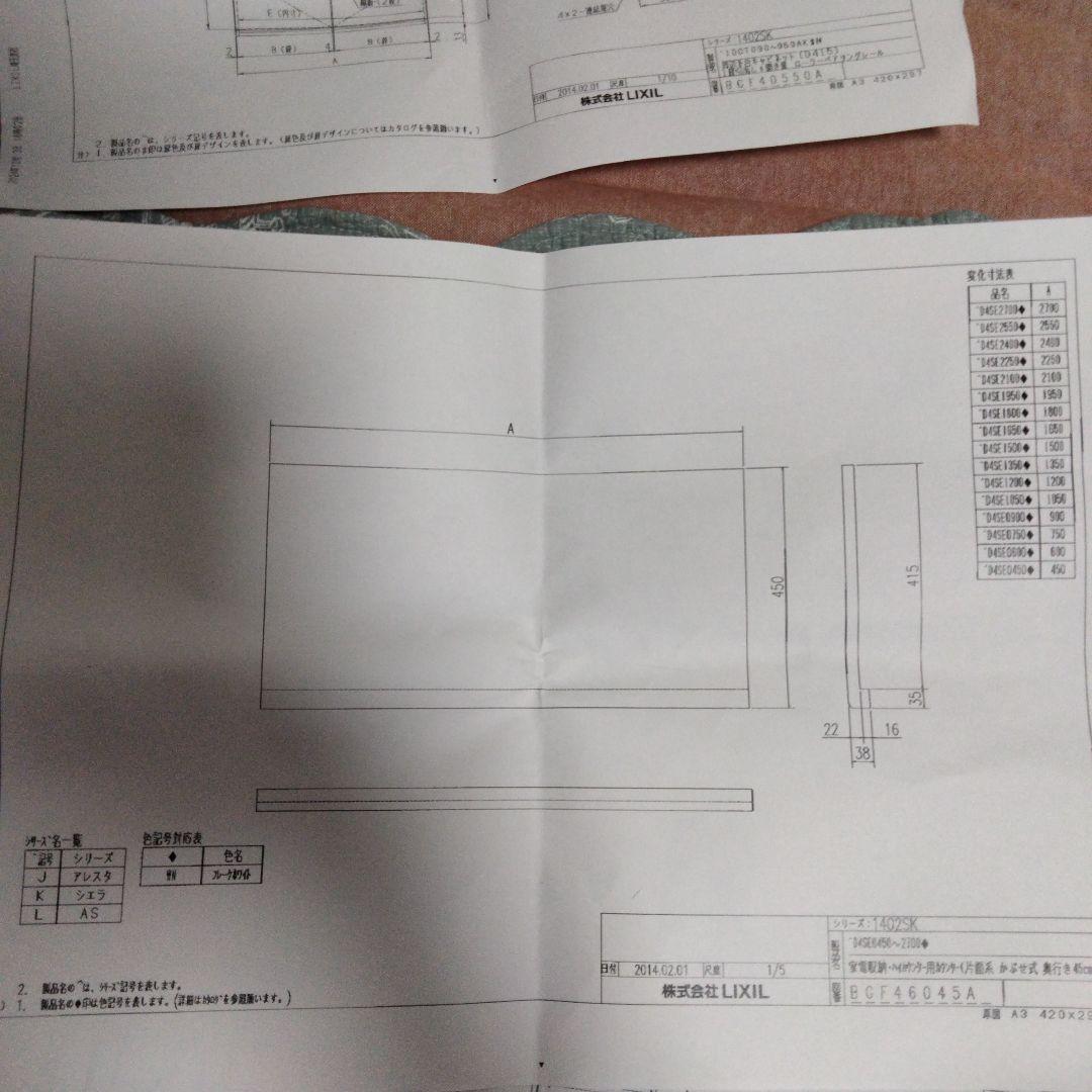 LIXILスライド棚＋家電収納付き蒸気排出付き定価40万展示品.写真全て見て下さ