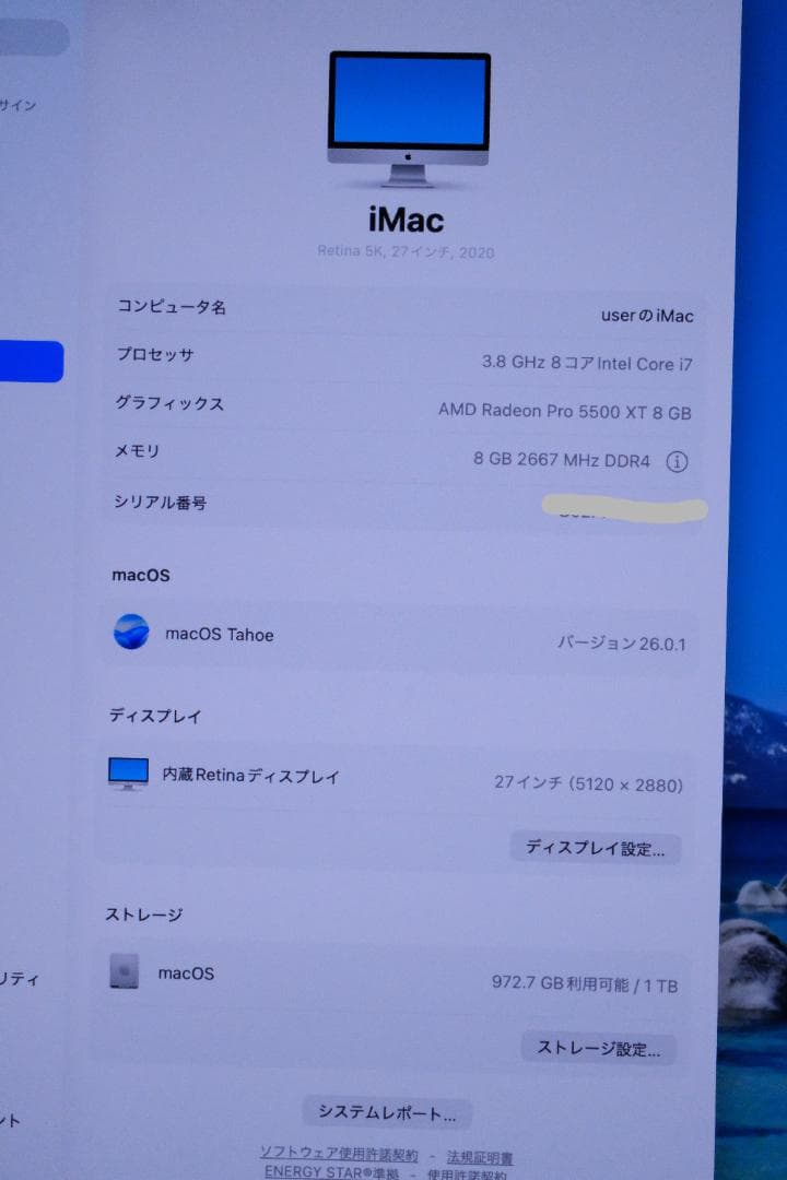 iMac2020,Retina5K,27 1TB SSD USキーボードマウス付