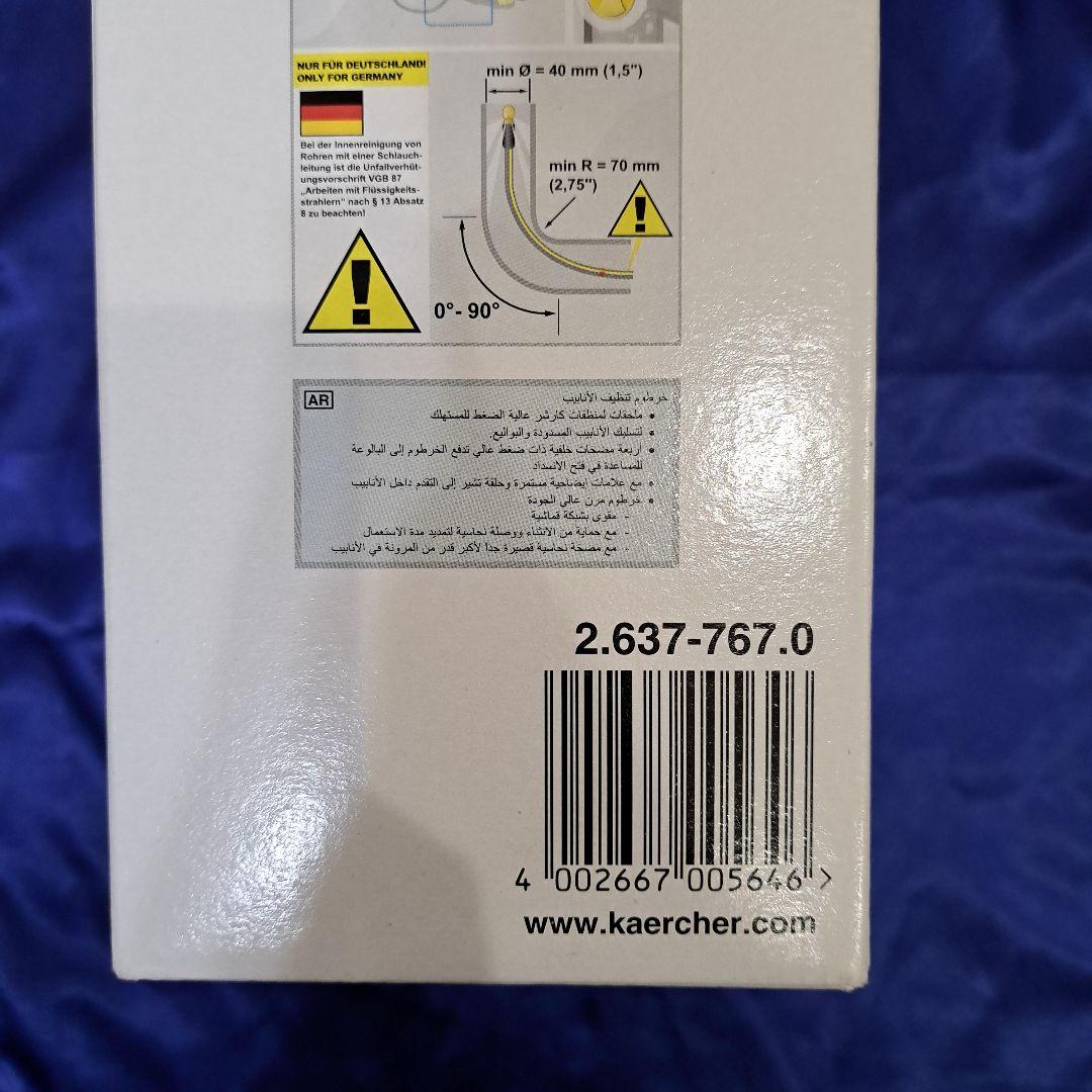 ケルヒャー パイプクリーニングホース 15m 純正品 KARCHER