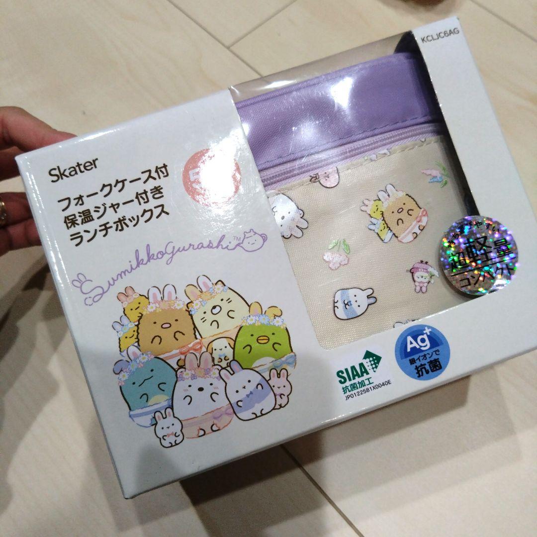 すみっコぐらしお弁当箱セット