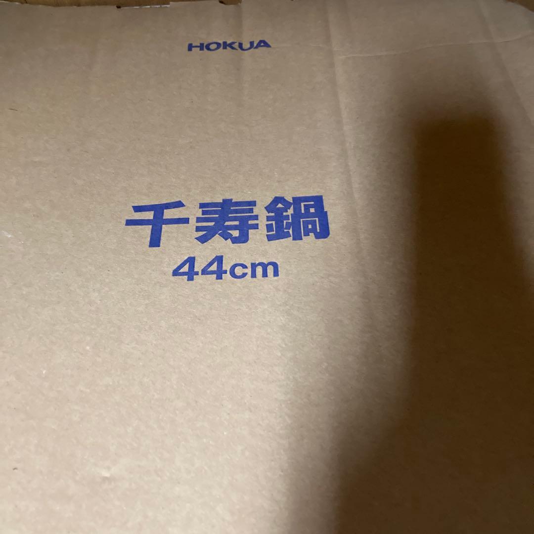 HOKUA 千寿鍋　44cm
