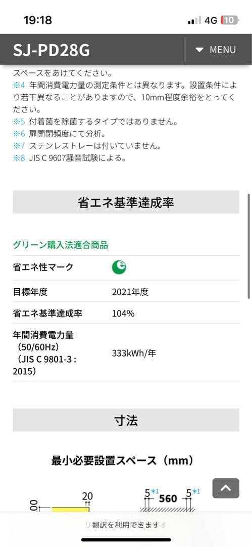 最安寝SHARP冷蔵庫SJ-PD28G(右開き280ℓ)2021年モデル
