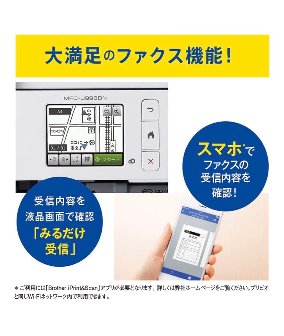 brother MFC-J738DN ホワイト 複合機 2019年製