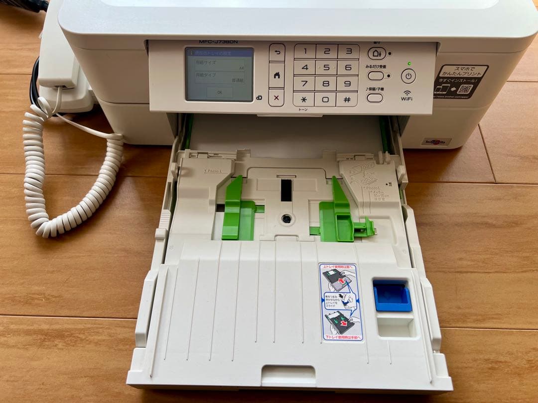 brother MFC-J738DN ホワイト 複合機 2019年製