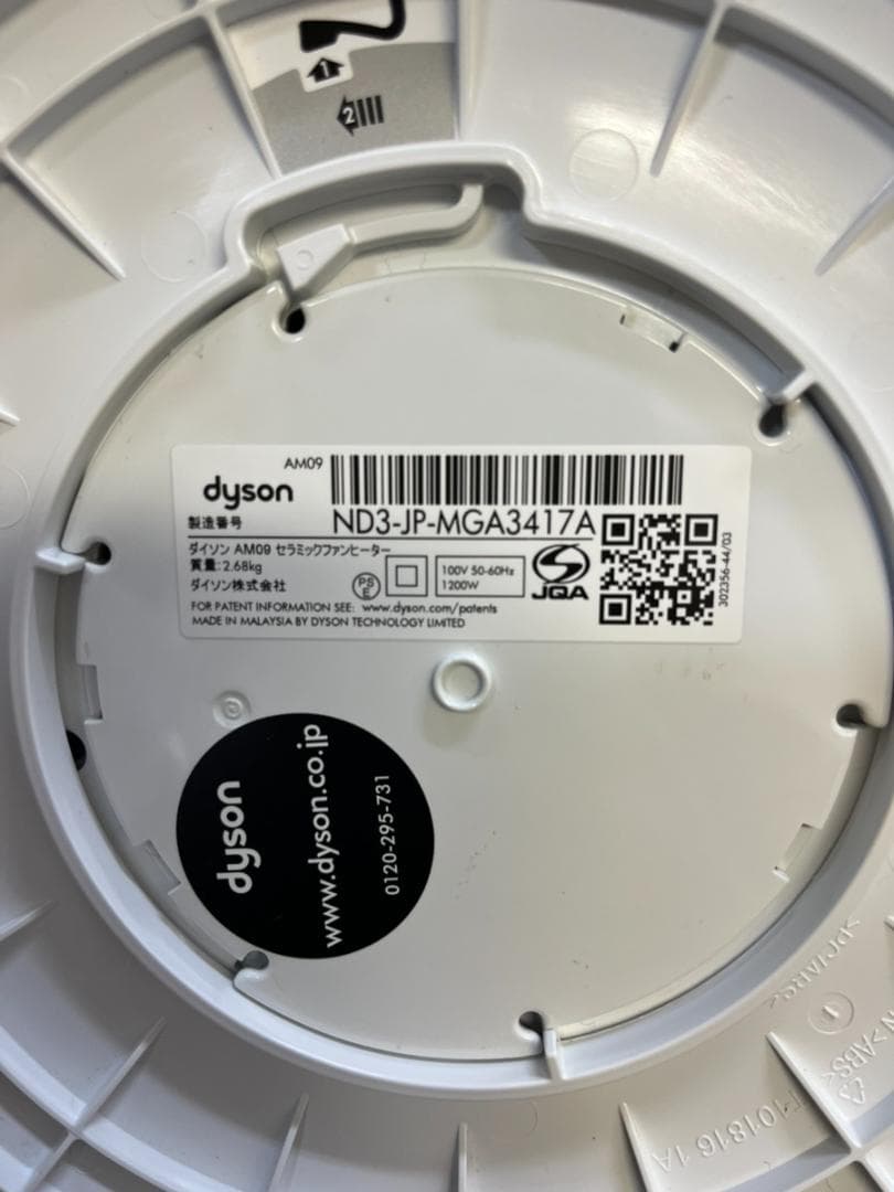 Dyson Hot+Cool AM09 2019年製 ホワイト リモコン付き