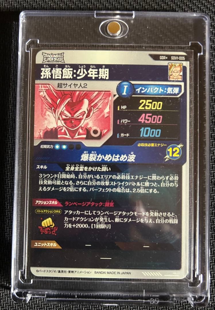 ユウタ パラレルまとめ売り