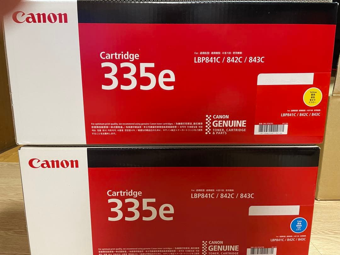 Canon トナーカートリッジ 335e 純正未使用品2個セット