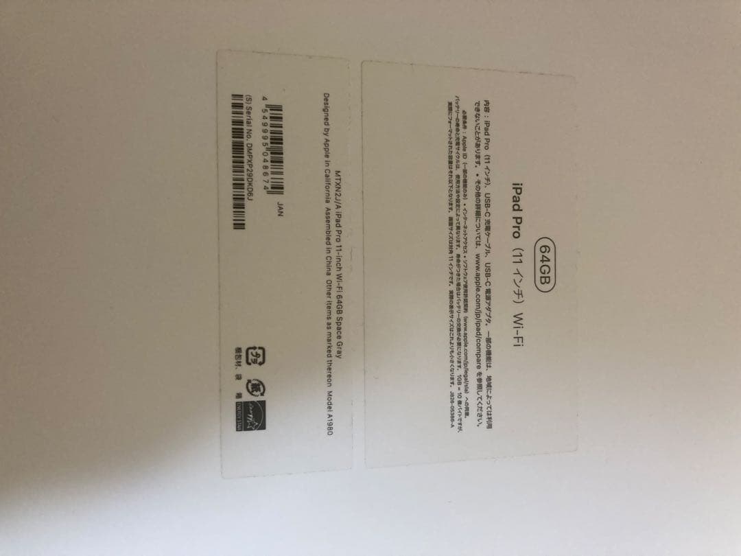 iPad Pro 11インチ スペースグレー 本体と付属品