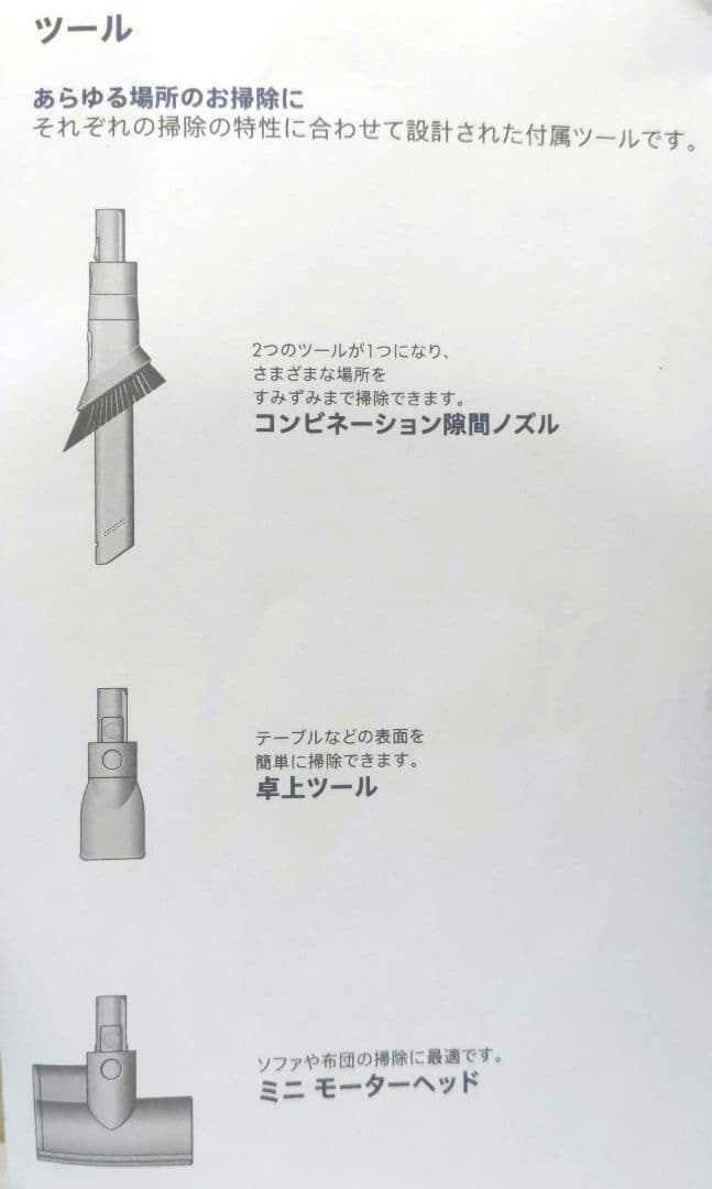 ダイソン掃除機　dyson Micro 1.5Kg SV21FF ツール