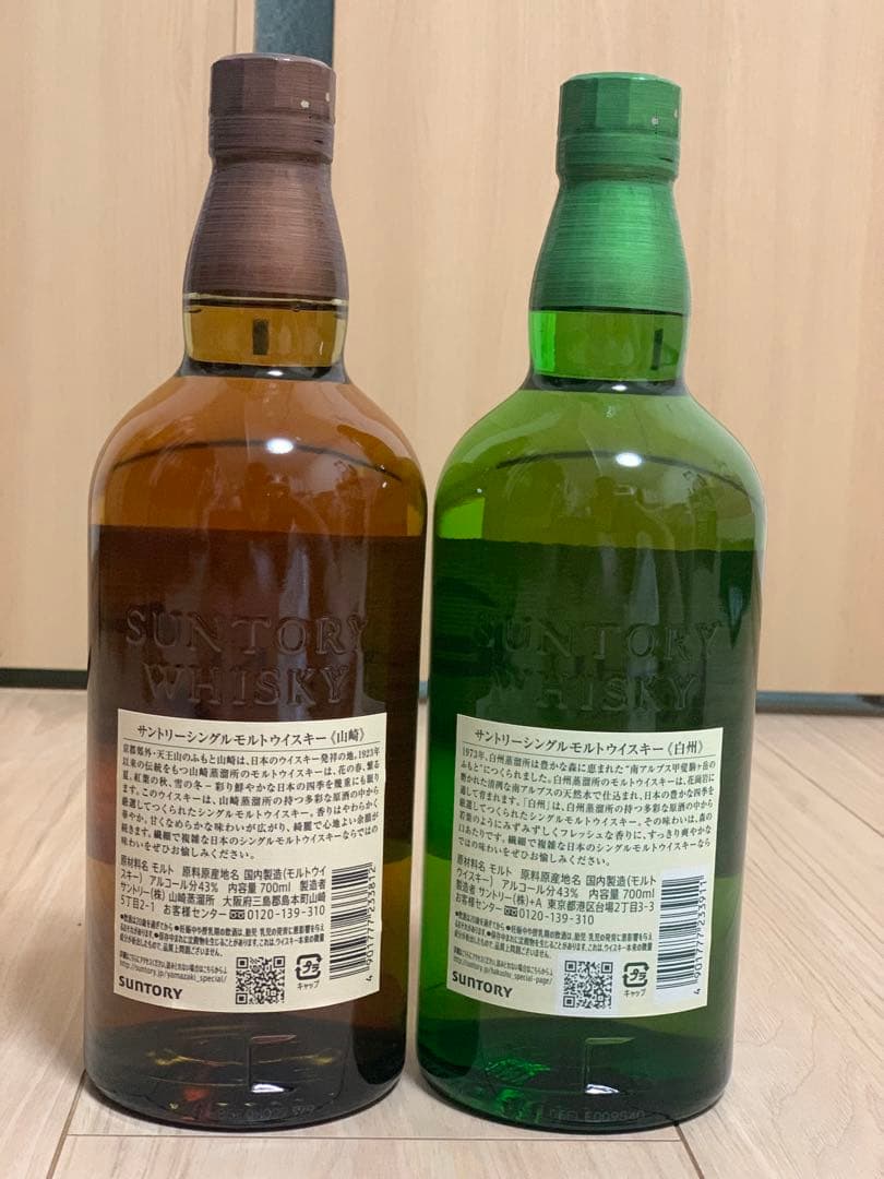 【新品未開封】 白州 山崎 700ml ウイスキー サントリー