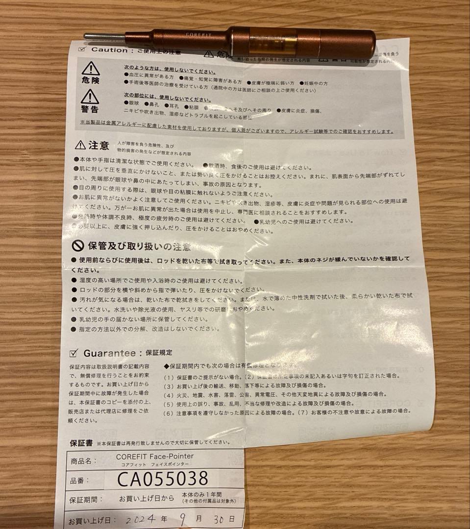 corefit コアフィット　フェイスポインター