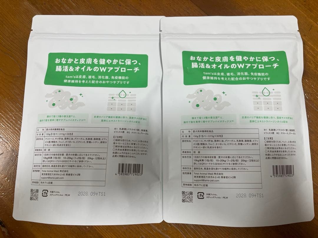 tam's タムズ　犬用サプリメント 5g×30包