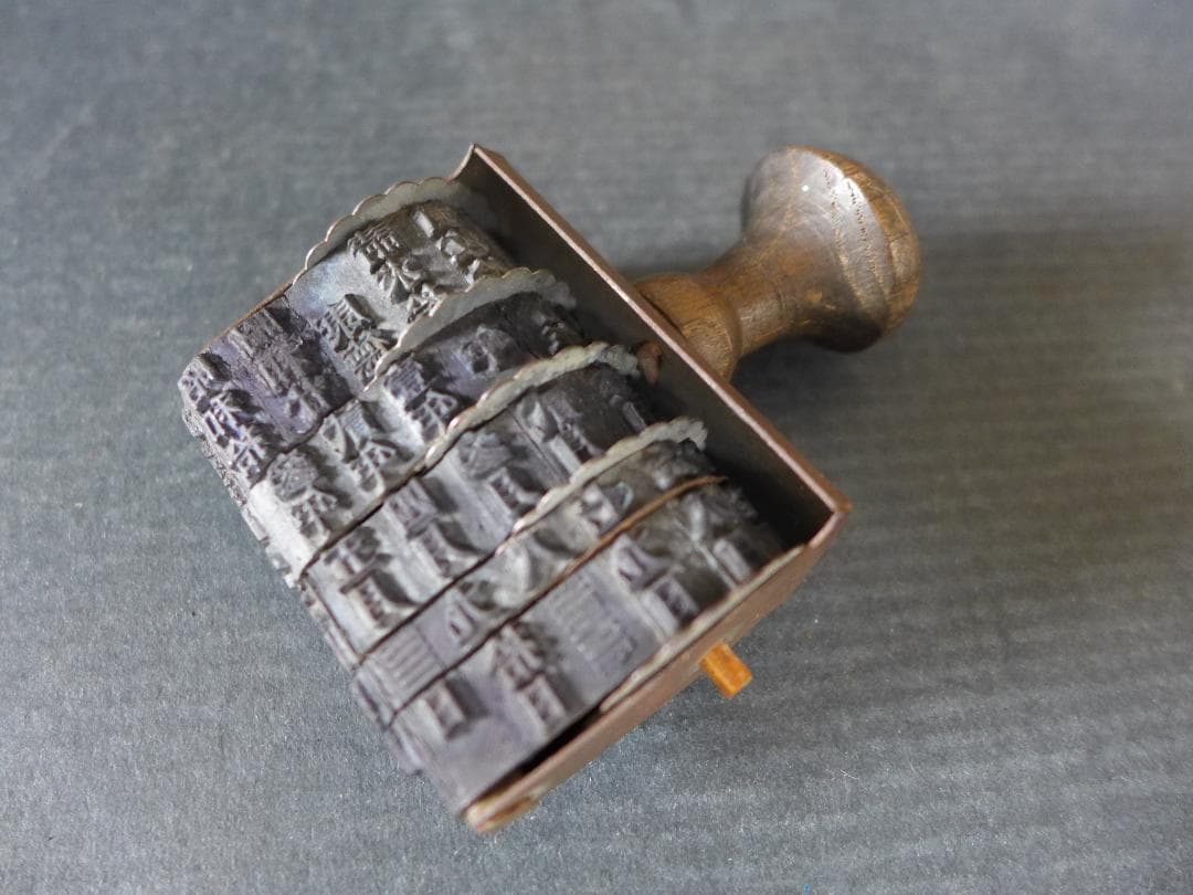 珍品　戦前　日中戦争下時代　支那・康徳文字入り　年号・月日入り回転ゴム印　満洲