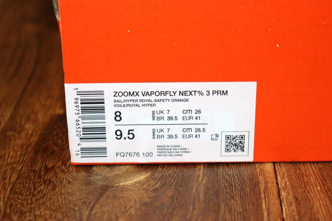 新品 ナイキ　ズーム ヴェイパーフライ ネクスト% 3 プレミアム 26cm 併