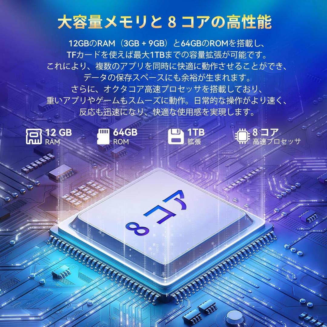 タブレット 10インチ - HiGrace Android14 タブレット