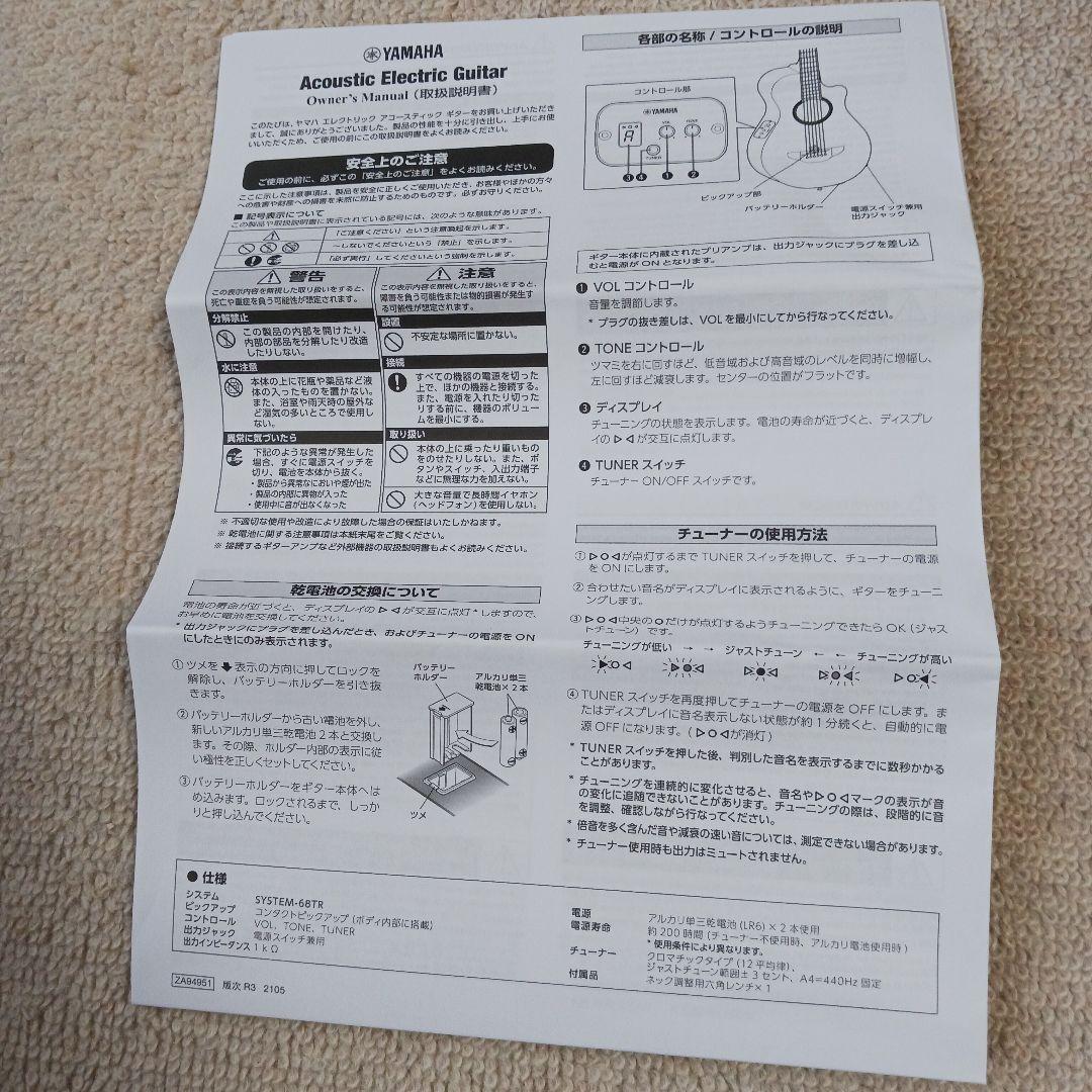 Yamaha Apxt2 エレアコ　 ミニギター用ケース付き　ペグ交換済み