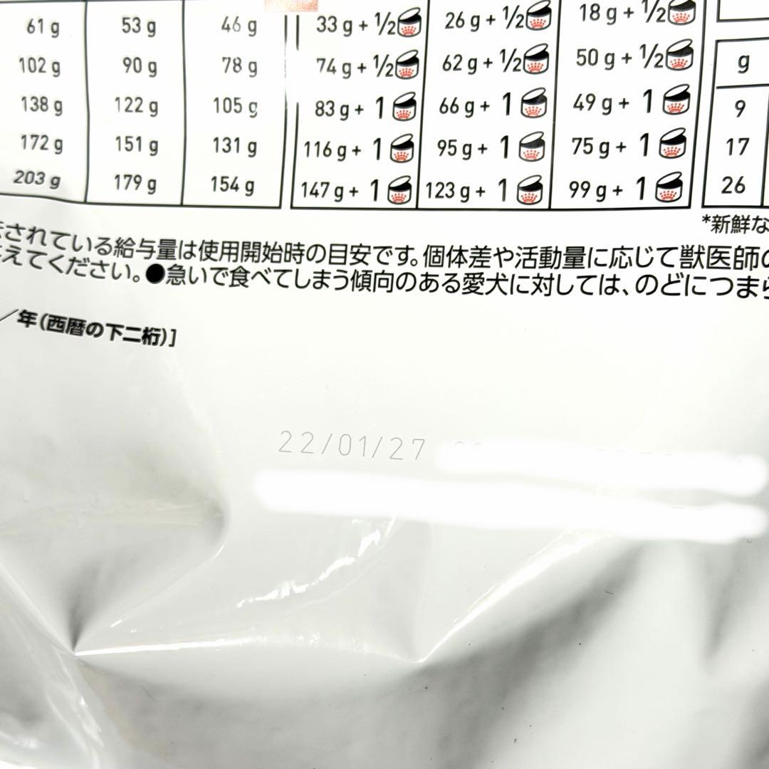 【新品未開封】犬 消化器サポート 低脂肪 小型犬用S 3㎏