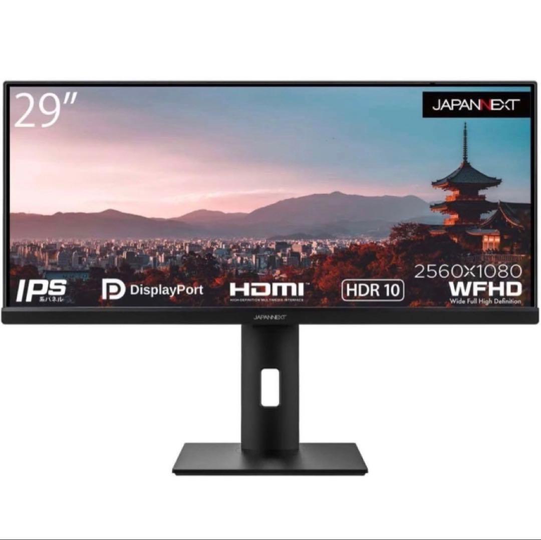 JAPANNEXT 29インチ ワイドモニター