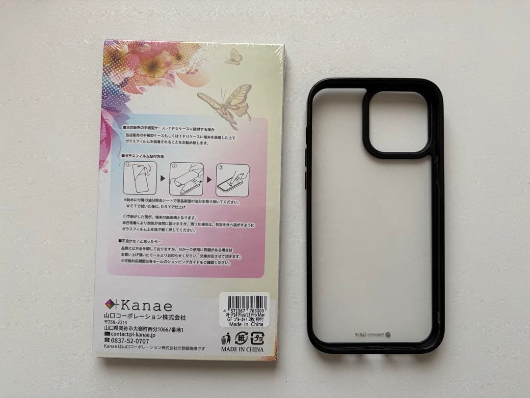 【きき】iPhone13pro max 128GB グリーン