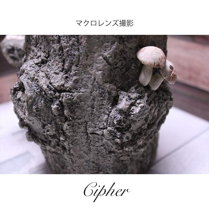 モルタル製　切株　植木鉢　植木鉢カバー　レトロ雑貨　SETO CRAFT　廃盤①