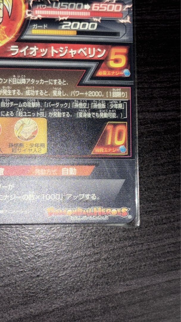 チ*ウ様 h5-sec 旧弾 バーダック