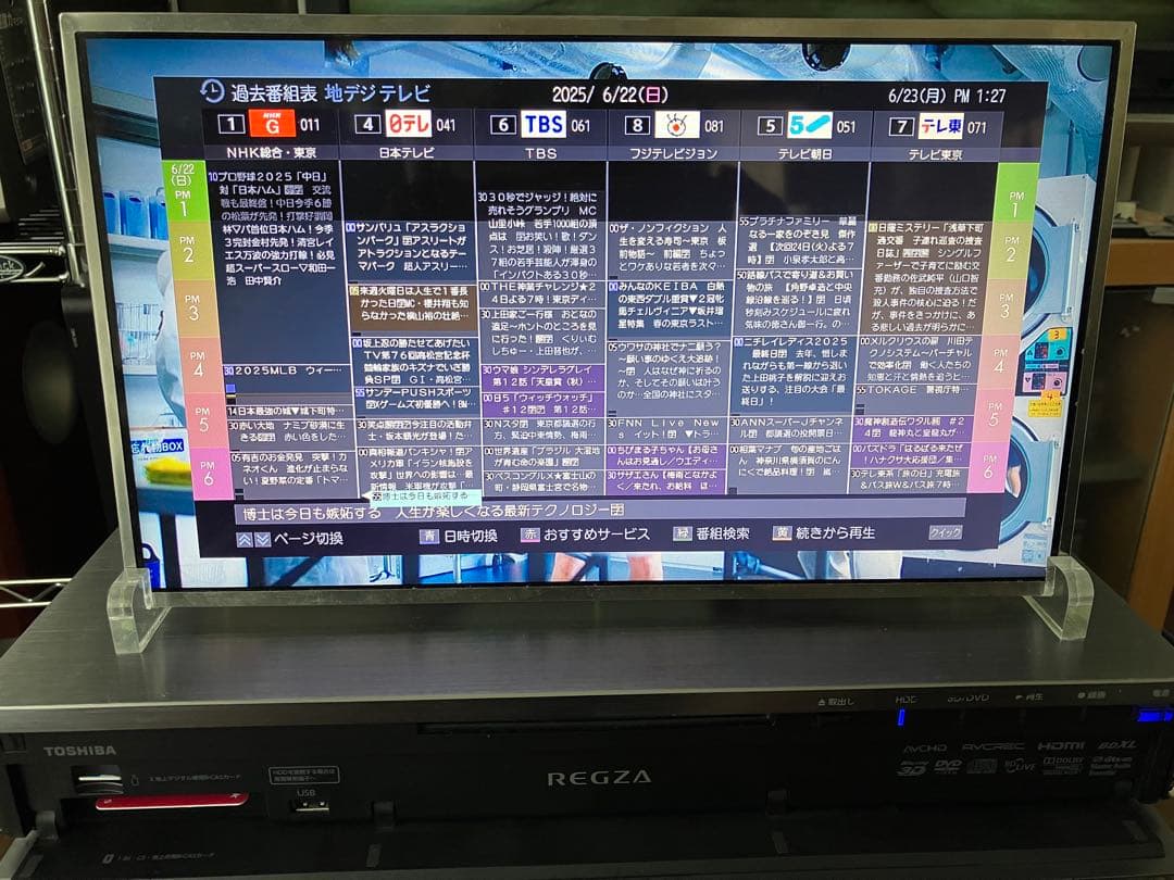 【完動品】東芝 REGZA DBR-M180 タイムシフトマシン