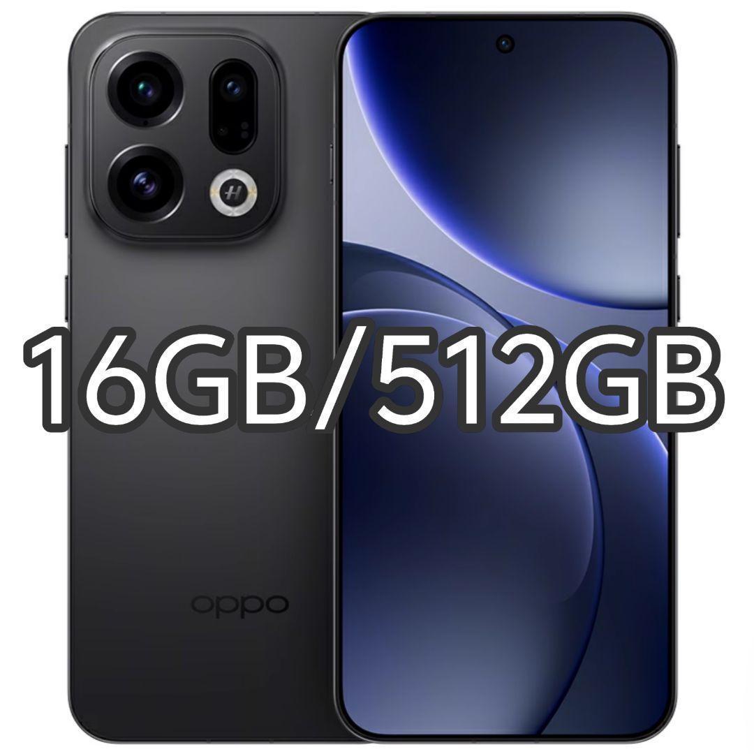 【新品未開封】OPPO Find X9 16GB/512GB 中国版