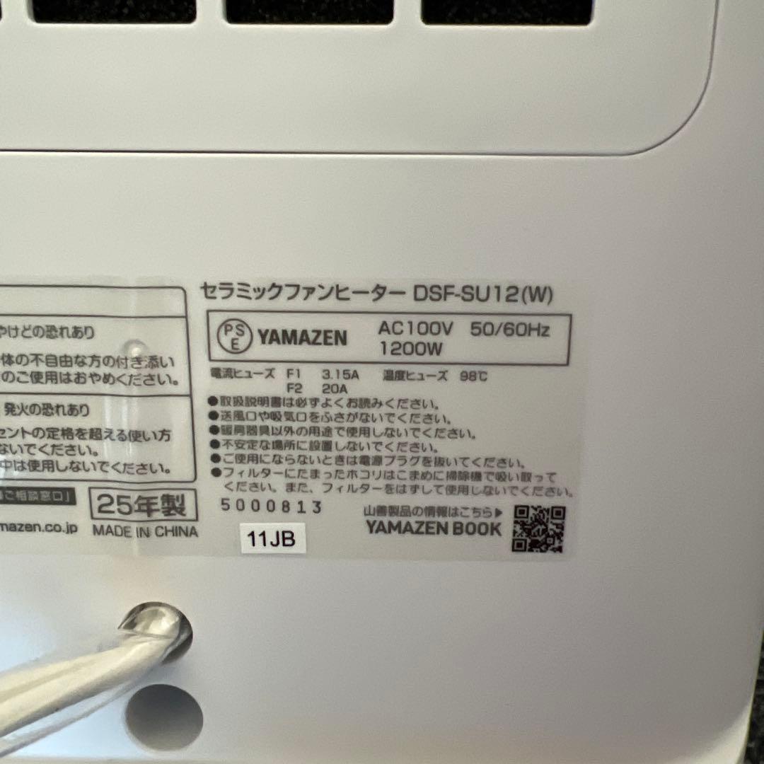 暖房2台セット