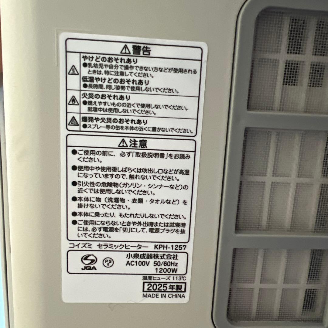 暖房2台セット