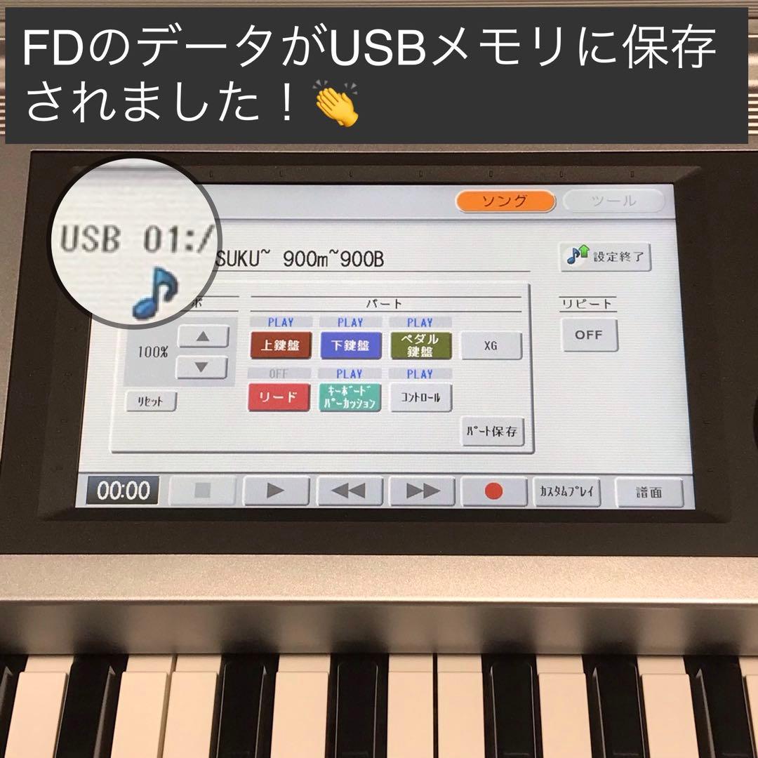 ステージアFDDユニットUD-FD01★フロッピー付EL楽譜★ヤマハエレクトーン