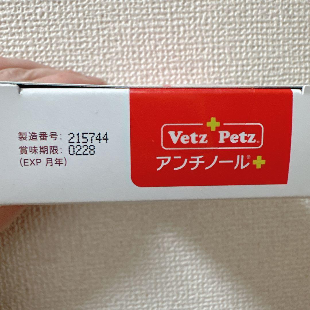 アンチノール